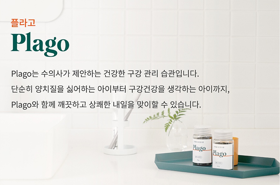 플라고 파우더 대용량 (45g*4개)-상품이미지-8