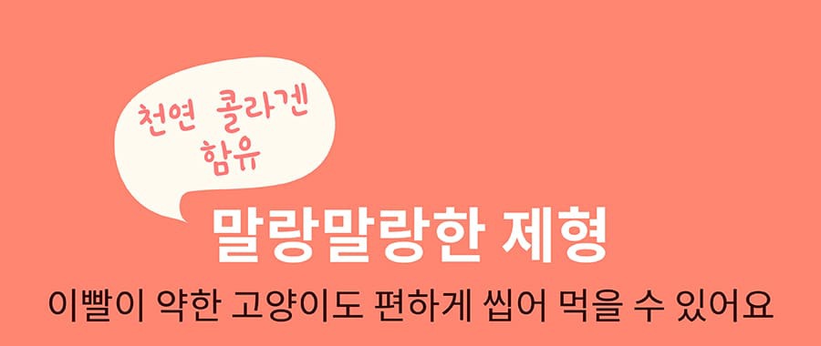 it 더 잇츄 캣 (치킨&사과/황태&고구마/연어&레드비트)-상품이미지-7