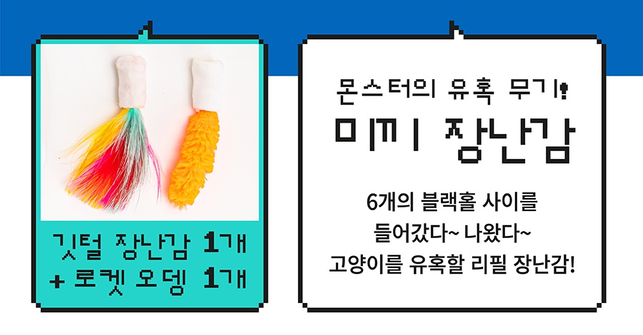 헌팅마켓 빙그르르 UFO 장난감-상품이미지-18