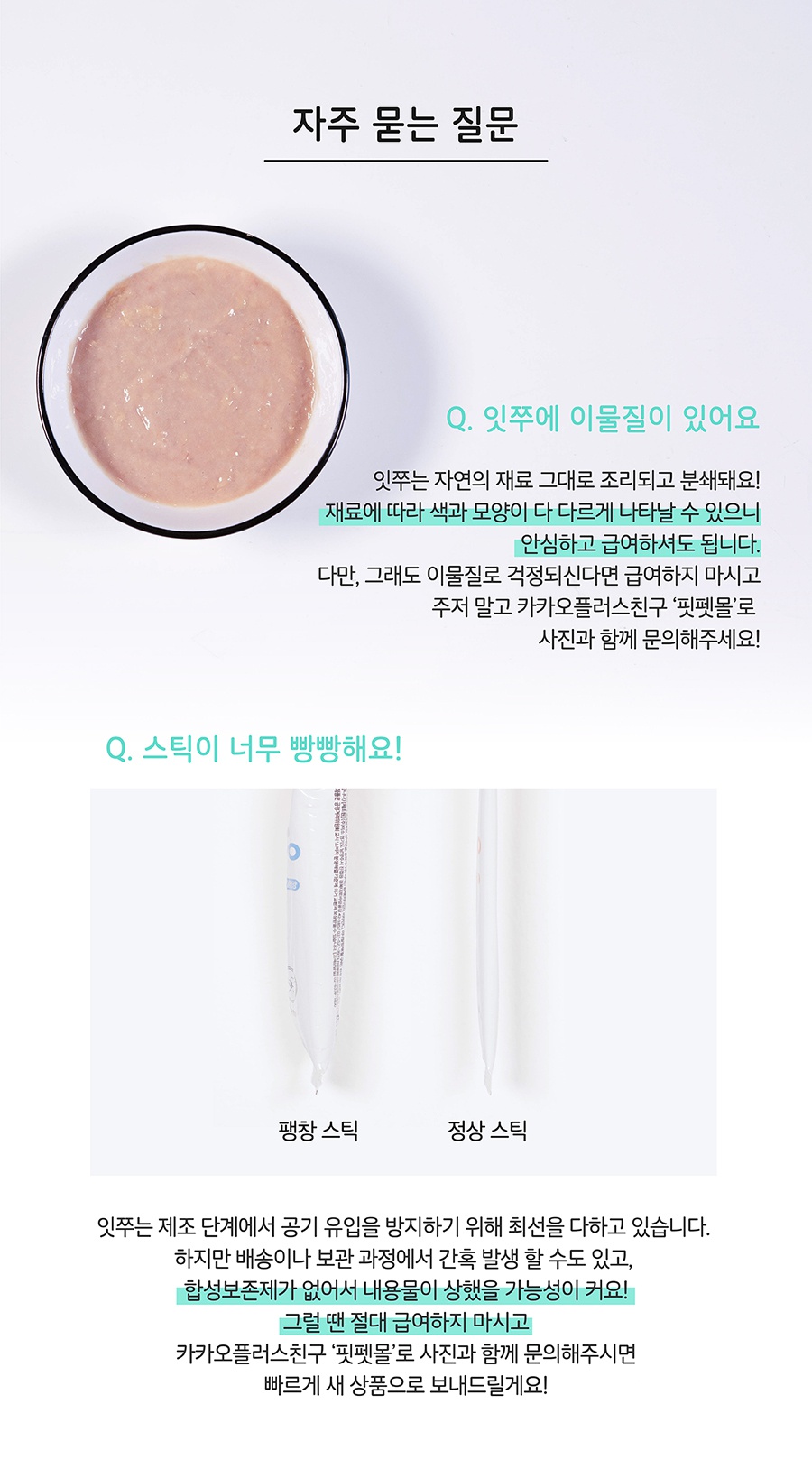 it 잇쭈 프로 캣 구강 대용량 (8개입*4개)-상품이미지-9