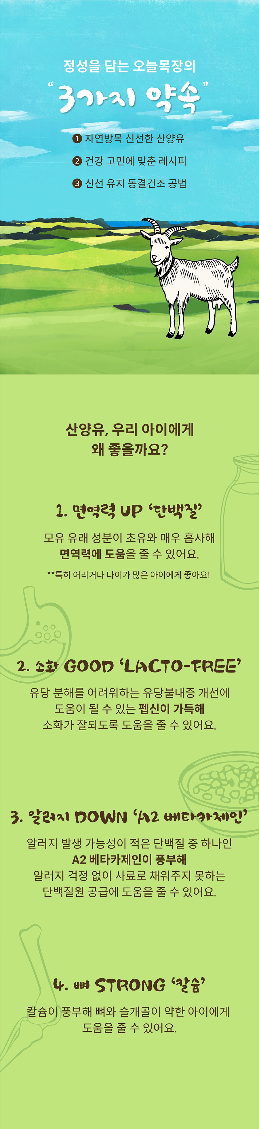 베터 365일 자연방목 오늘목장 산양유퍼프 (딸기/망고/블루베리)-상품이미지-2