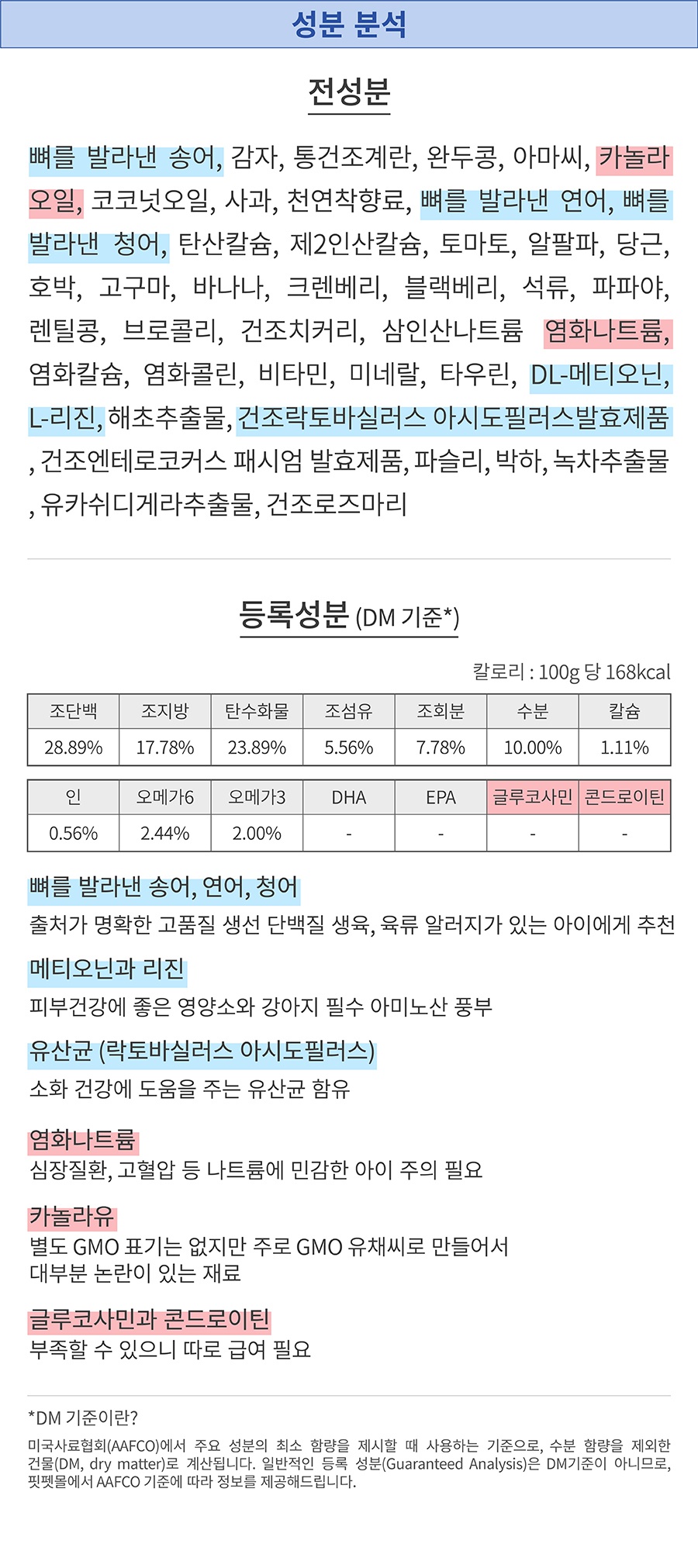 NOW 그레인프리 스몰브리드 피쉬 어덜트 (2.7kg/5.4kg)-상품이미지-5