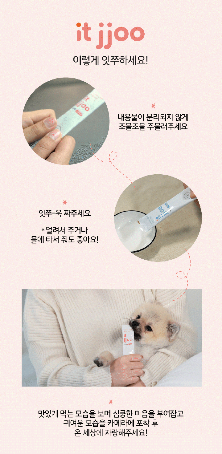 it 잇쭈 피부 특대용량 (8개입*8개)-상품이미지-5