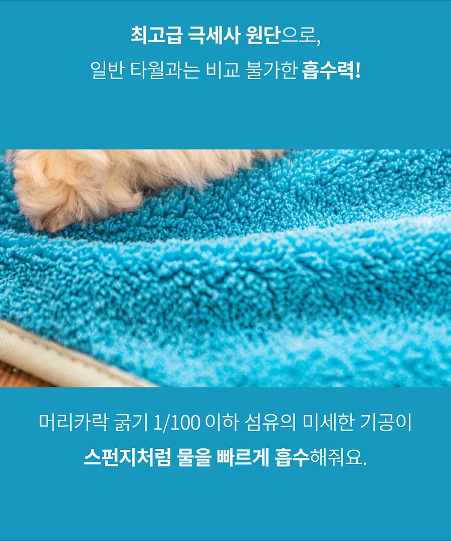 포우장 뽀송이 타월 (50x90cm)-상품이미지-15