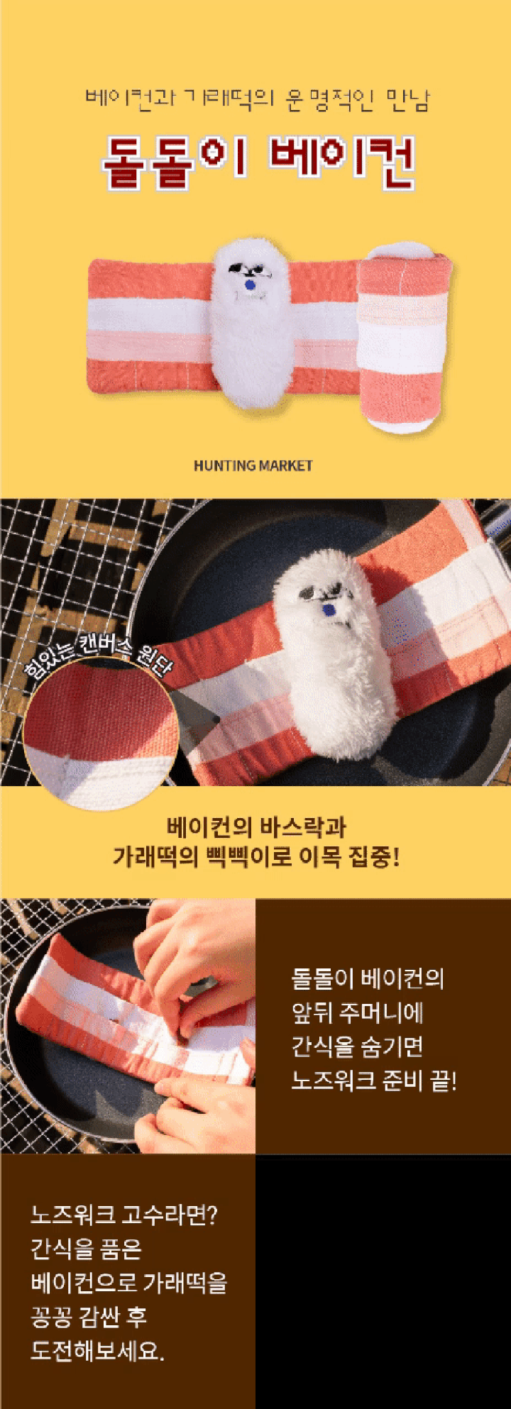 헌팅마켓 파워업 고기 3종-상품이미지-9