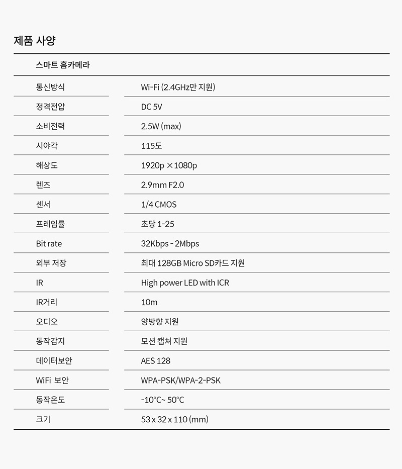 헤이홈 스마트 홈카메라 화이트-상품이미지-25