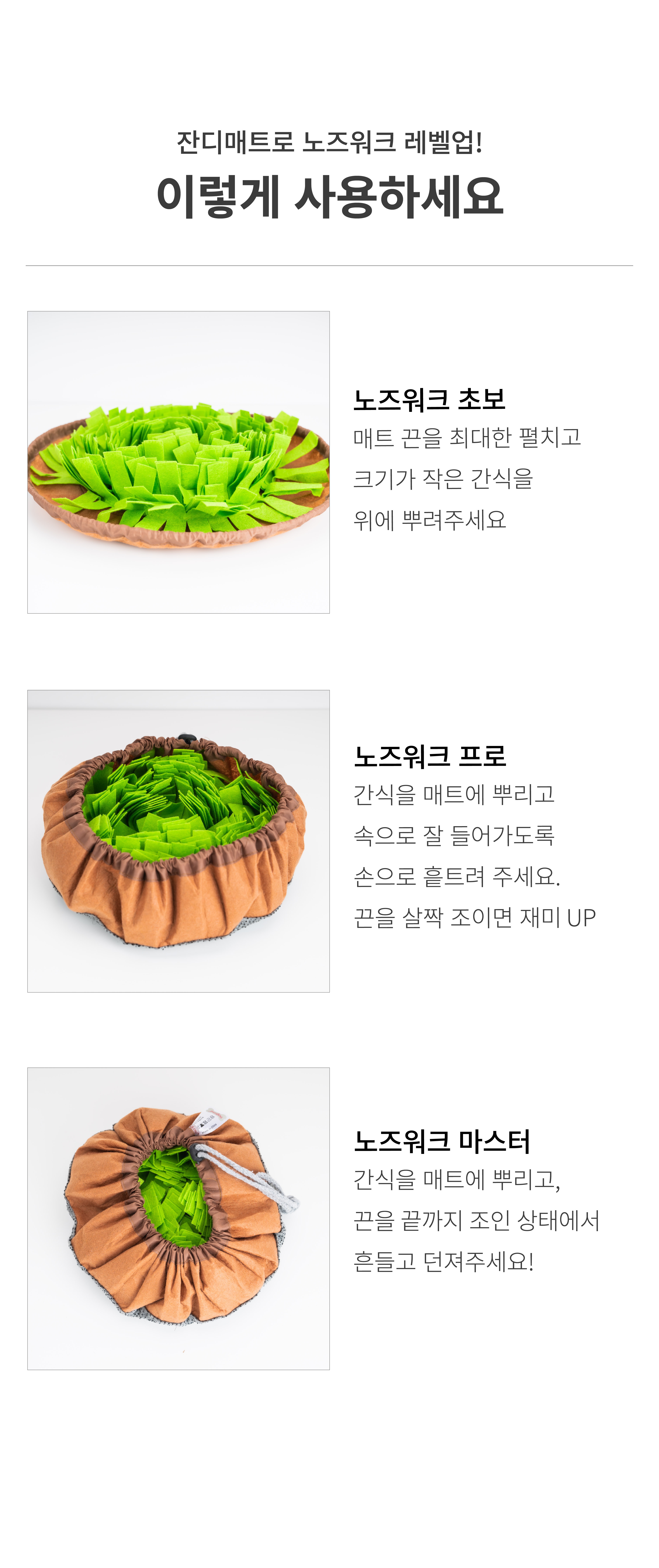 무무 휴대용 노즈워크 매트-상품이미지-7
