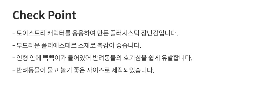 댄 토이스토리 플러시스틱 랏소베어-상품이미지-1