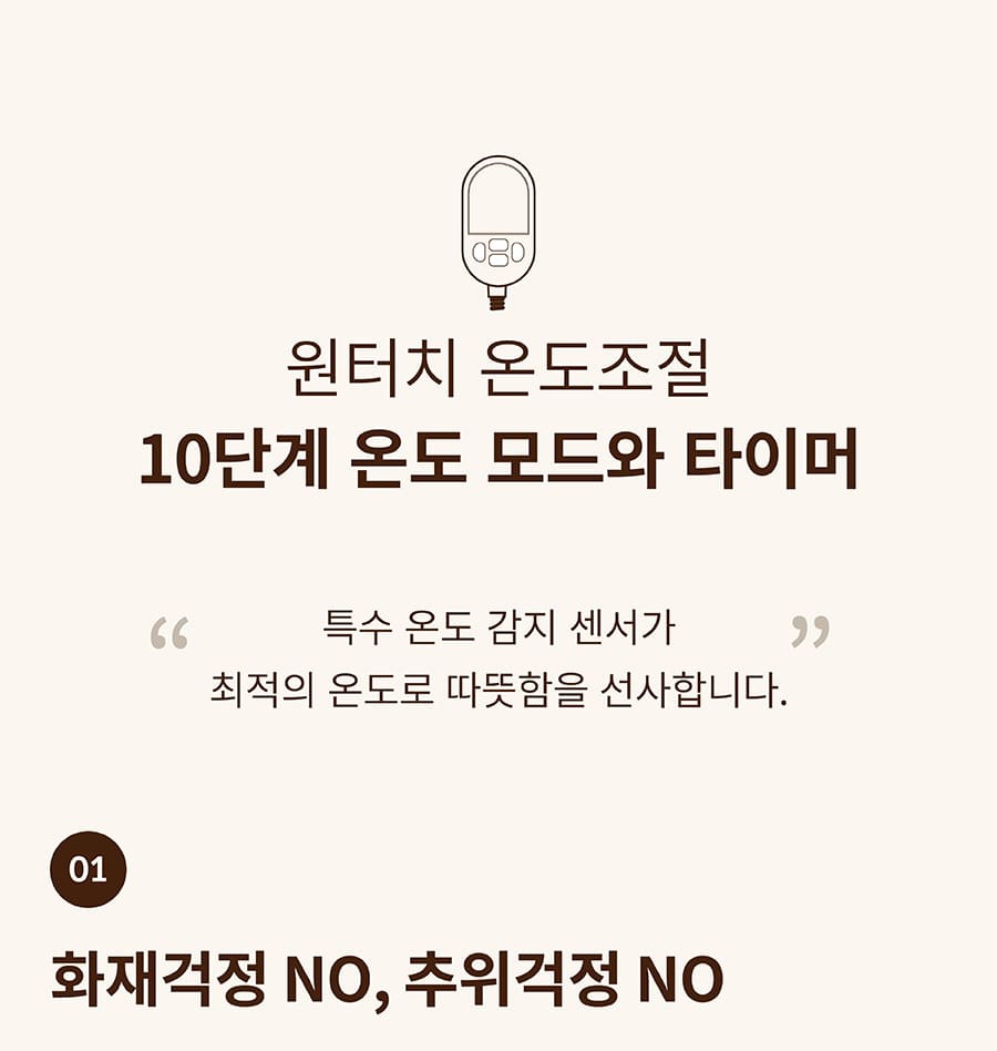 스토브 따닷 히팅매트 (웜베이지/쿨그레이)-상품이미지-8