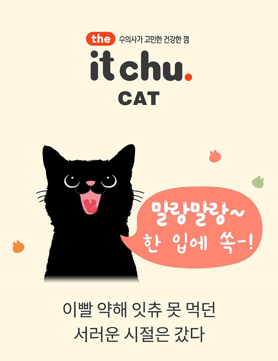 it 더 잇츄 캣 (치킨&사과/황태&고구마/연어&레드비트)-상품이미지-0